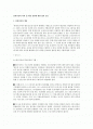 휴게시간의 의의 및 내용 전반에 대한 법적 검토 1페이지