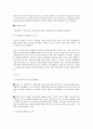 휴게시간의 의의 및 내용 전반에 대한 법적 검토 6페이지