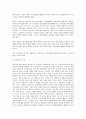 휴게시간의 의의 및 내용 전반에 대한 법적 검토 7페이지