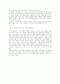 교육열 올바로 보기 7페이지