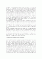[수도권 변화요구][수도권 인구추세][수도권 문제점][수도권기능 제고 전략][수도권집중 분할 방안]수도권의 변화요구, 수도권의 인구추세, 수도권의 문제점, 수도권기능의 제고 전략, 수도권집중의 분할 방안 분석 7페이지