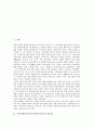 [지역복지운동][지역사회복지운동]지역사회복지운동(지역복지운동)의 필요성, 지역사회복지운동(지역복지운동)의 특징, 지역사회복지운동(지역복지운동)의 현주소와 문제점, 지역사회복지운동(지역복지운동)의 발전 방안 분석 2페이지