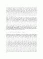 [지역복지운동][지역사회복지운동]지역사회복지운동(지역복지운동)의 필요성, 지역사회복지운동(지역복지운동)의 특징, 지역사회복지운동(지역복지운동)의 현주소와 문제점, 지역사회복지운동(지역복지운동)의 발전 방안 분석 4페이지