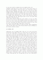 [지역복지운동][지역사회복지운동]지역사회복지운동(지역복지운동)의 필요성, 지역사회복지운동(지역복지운동)의 특징, 지역사회복지운동(지역복지운동)의 현주소와 문제점, 지역사회복지운동(지역복지운동)의 발전 방안 분석 7페이지