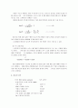 [반응속도와 온도] 반응속도와 온도 5페이지