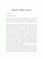 교육심리학 시험대비 정리노트 1페이지