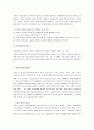 교육심리학 시험대비 정리노트 2페이지