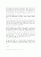 교육심리학 시험대비 정리노트 8페이지