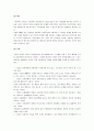 교육심리학 시험대비 정리노트 9페이지