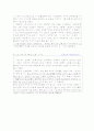 가정 법률에 관한 판례 4페이지