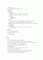 [행정학] 예산의 과정 2페이지