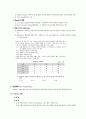 [행정학] 정책학의 주요 관리기법(최적화 기법) 3페이지