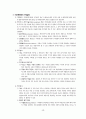 [행정학] 인사행정론에 대한 모든 것 10페이지