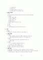 [행정학] 인사행정론에 대한 모든 것 13페이지