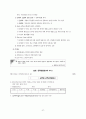 [행정학] 인사행정론에 대한 모든 것 17페이지