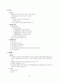 [행정학] 인사행정론에 대한 모든 것 20페이지