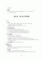 [행정학] 인사행정론에 대한 모든 것 21페이지