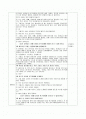 방학지낸이야기-바다속꾸미기 2페이지