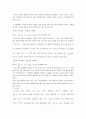 [역학적에너지보존, 역학적 에너지 보존] 역학적 에너지 보존(강체의 공간이동에 의한) 실험 7페이지