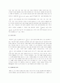 [역학적에너지보존, 역학적 에너지 보존] 역학적 에너지 보존(강체의 공간이동에 의한) 실험 8페이지