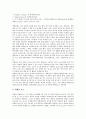 효소의 정의, 효소의 구조, 효소의 특성과 효소의 활성저해 요인, 효소의 작용 및 세제산업의 효소활용 사례, 섬유산업의 효소활용 사례 심층 분석(효소, 세제산업의 효소활용, 섬유산업의 효소활용, 효소활용) 7페이지