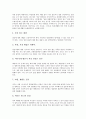 [면접][면접후기][면접준비][면접시험][면접자세]면접의 유형별 대응방법, 면접의 기본자세, E1(엘지칼텍스가스)과 LG CNS의 면접후기, GS이숍과 SK텔레콤 Voyager의 면접후기, 대우일렉트로닉스의 면접후기, 금융결제원과 기업은행의 면접후기 5페이지