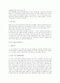 [면접][면접후기][면접준비][면접시험][면접자세]면접의 유형별 대응방법, 면접의 기본자세, E1(엘지칼텍스가스)과 LG CNS의 면접후기, GS이숍과 SK텔레콤 Voyager의 면접후기, 대우일렉트로닉스의 면접후기, 금융결제원과 기업은행의 면접후기 7페이지