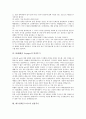 [면접][면접후기][면접준비][면접시험][면접자세]면접의 유형별 대응방법, 면접의 기본자세, E1(엘지칼텍스가스)과 LG CNS의 면접후기, GS이숍과 SK텔레콤 Voyager의 면접후기, 대우일렉트로닉스의 면접후기, 금융결제원과 기업은행의 면접후기 9페이지