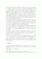 [면접][면접후기][면접준비][면접시험][면접자세]면접의 유형별 대응방법, 면접의 기본자세, E1(엘지칼텍스가스)과 LG CNS의 면접후기, GS이숍과 SK텔레콤 Voyager의 면접후기, 대우일렉트로닉스의 면접후기, 금융결제원과 기업은행의 면접후기 11페이지