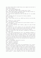 [면접][면접후기][면접준비][면접시험][면접자세]면접의 유형별 대응방법, 면접의 기본자세, E1(엘지칼텍스가스)과 LG CNS의 면접후기, GS이숍과 SK텔레콤 Voyager의 면접후기, 대우일렉트로닉스의 면접후기, 금융결제원과 기업은행의 면접후기 12페이지