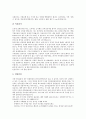 [면접][면접후기][면접준비][면접시험][면접자세]면접의 유형별 대응방법, 면접의 기본자세, E1(엘지칼텍스가스)과 LG CNS의 면접후기, GS이숍과 SK텔레콤 Voyager의 면접후기, 대우일렉트로닉스의 면접후기, 금융결제원과 기업은행의 면접후기 14페이지