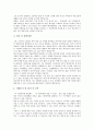 [자기소개서][자기소개서 사례][자기소개서예문][자소서예문]자기소개서(자소서) 작성시 주의할 점과 읽는 이의 마음을 여는 자기소개서(자소서) 사례 모음(자기소개서(자소서) 예문 1 ~ 자기소개서(자소서) 예문 8) 7페이지