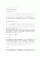 [자기소개서][자기소개서 사례][자기소개서예문][자소서예문]자기소개서(자소서) 작성시 주의할 점과 읽는 이의 마음을 여는 자기소개서(자소서) 사례 모음(자기소개서(자소서) 예문 1 ~ 자기소개서(자소서) 예문 8) 9페이지