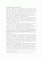 해방신학이 21세기에 미치는 영향 4페이지