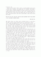 해방신학이 21세기에 미치는 영향 5페이지