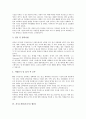 [자기소개서][자기소개서예문][자기소개서사례][자기소개서작성][자소서작성][자소서]자기소개서(자소서) 작성 요령 분석과 엄선된 자기소개서(자소서) 사례 10선(자기소개서(자소서) 예문1 ~ 자기소개서(자소서) 예문10)(자소서) 7페이지