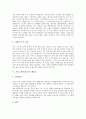 [자기소개서][자기소개서예문][자기소개서사례][자기소개서작성][자소서작성][자소서]자기소개서(자소서) 작성 요령 분석과 엄선된 자기소개서(자소서) 사례 10선(자기소개서(자소서) 예문1 ~ 자기소개서(자소서) 예문10)(자소서) 9페이지