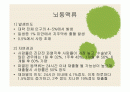 내 머릿속의 시한폭탄 '뇌동맥류' 2페이지