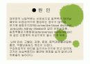 내 머릿속의 시한폭탄 '뇌동맥류' 9페이지