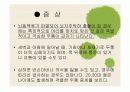 내 머릿속의 시한폭탄 '뇌동맥류' 10페이지