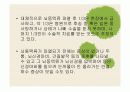 내 머릿속의 시한폭탄 '뇌동맥류' 11페이지