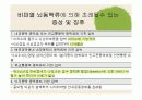 내 머릿속의 시한폭탄 '뇌동맥류' 12페이지