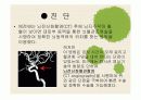 내 머릿속의 시한폭탄 '뇌동맥류' 13페이지