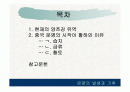 기후와 문화 2페이지