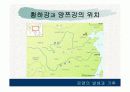 기후와 문화 3페이지