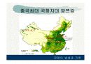 기후와 문화 4페이지