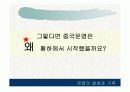 기후와 문화 6페이지