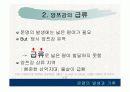 기후와 문화 9페이지