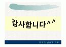 기후와 문화 15페이지