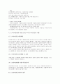 [최저임금제]최저임금제(최저임금제도)의 개념, 최저임금제(최저임금제도)의 효과와 최저임금제(최저임금제도)의 실태 및 향후 최저임금제(최저임금제도)의 개선방안 분석(독일 최저임금제(최저임금제도) 사례 중심) 5페이지